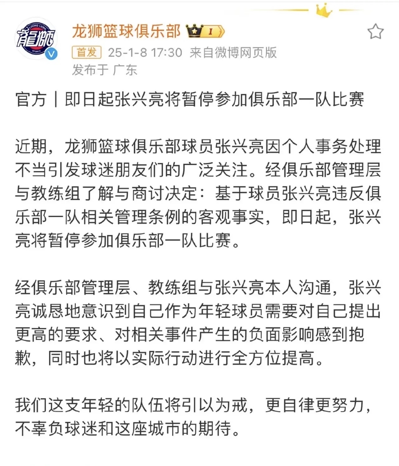 开云网页版-赛前CBA季后赛传出新动向，广州队回应争议，管理层表态：悬念犹存，心理建设被强调的简单介绍-开云网页版
